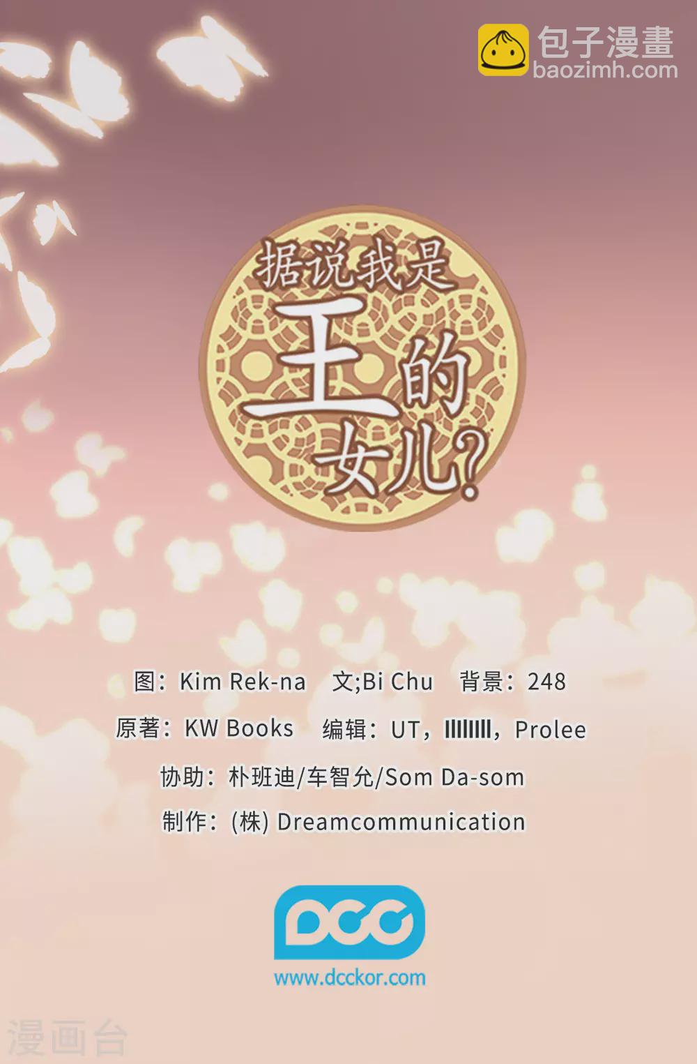 第592话 菲利亚发狂的内心世界38