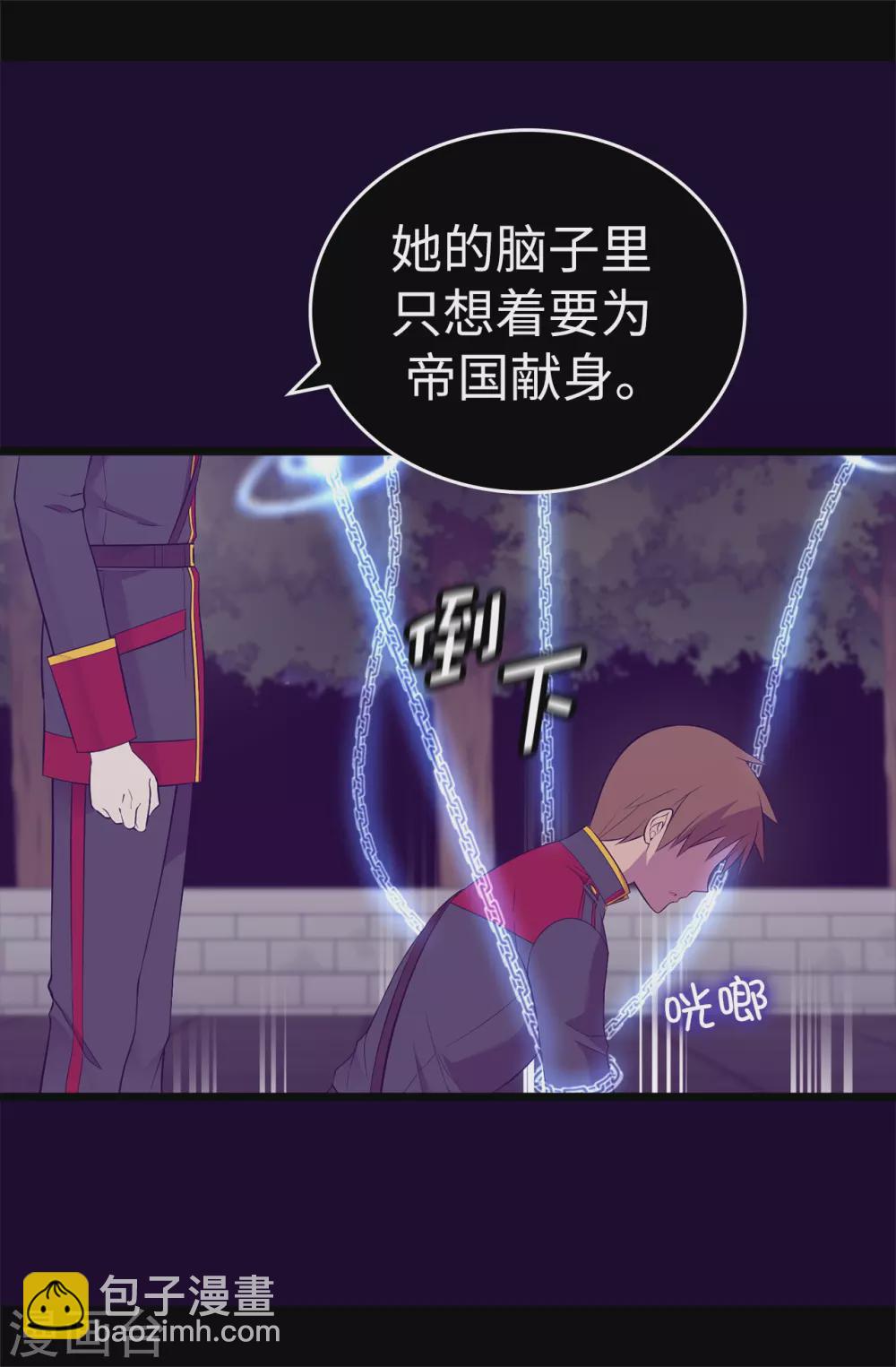 第592话 菲利亚发狂的内心世界4