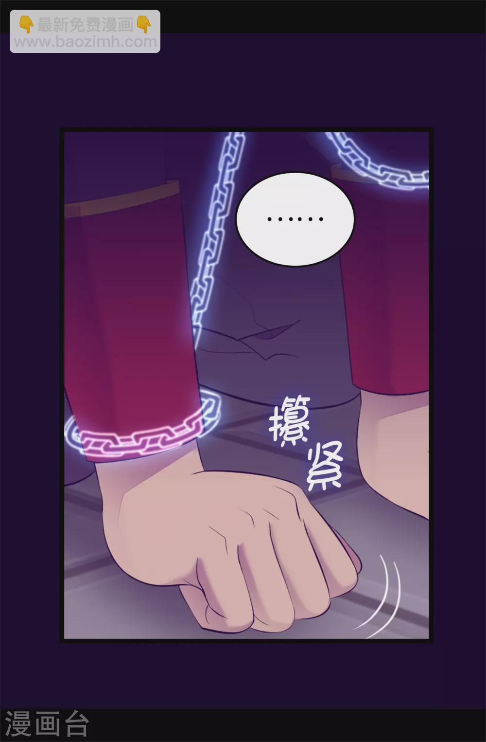 第592话 菲利亚发狂的内心世界5