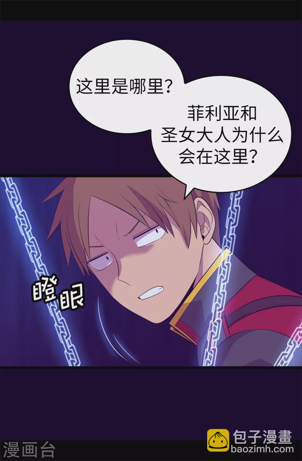 第592话 菲利亚发狂的内心世界6