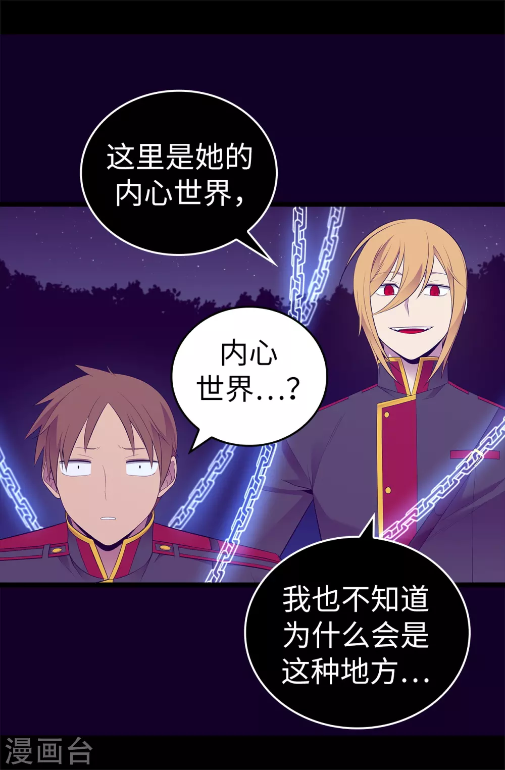 第592话 菲利亚发狂的内心世界7