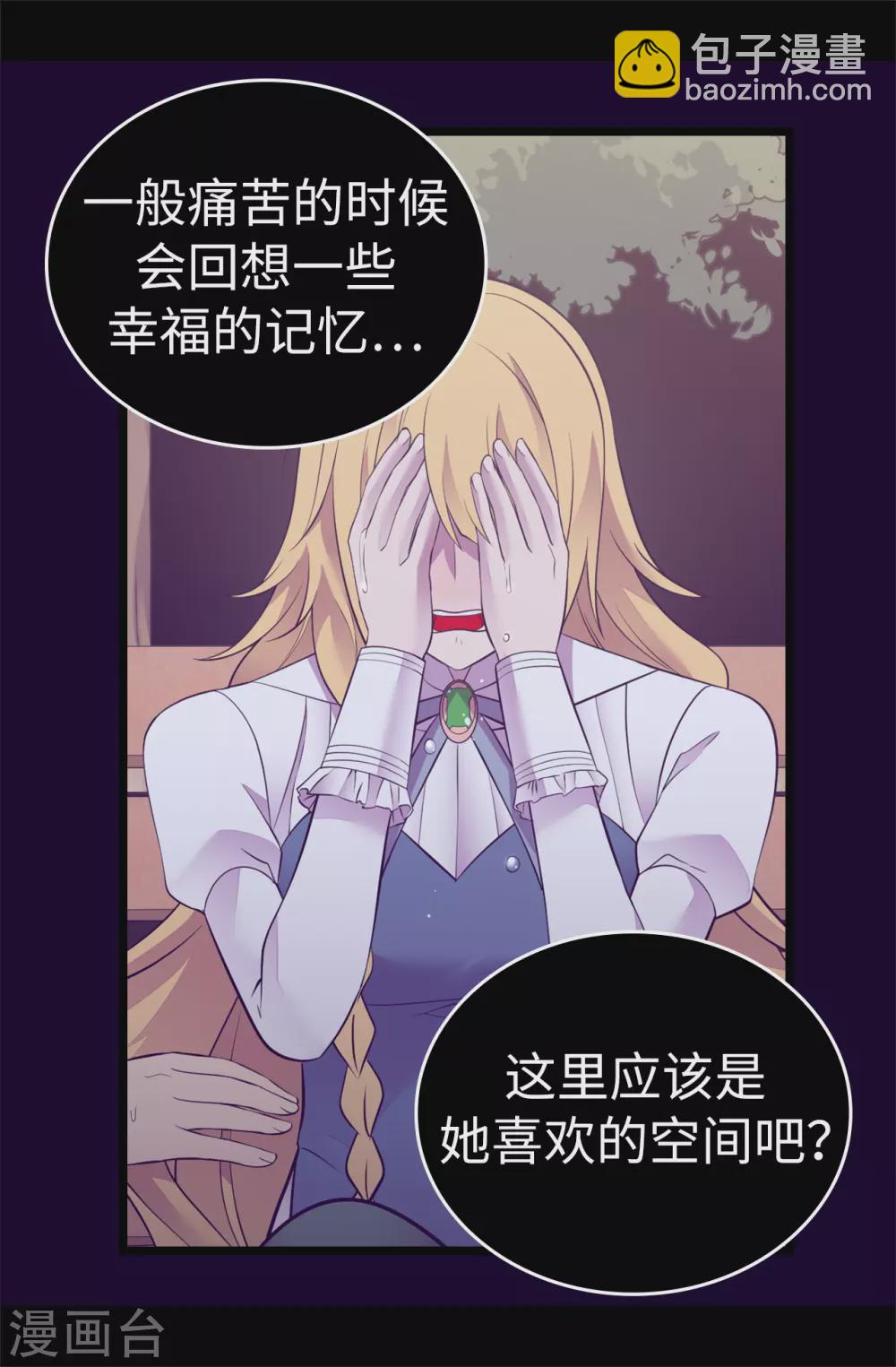 第592话 菲利亚发狂的内心世界8