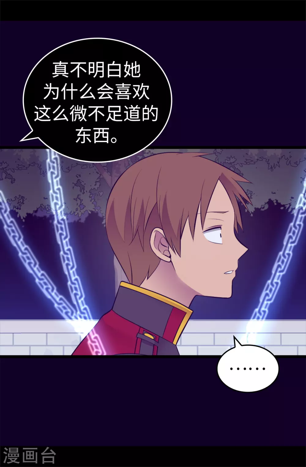 第592话 菲利亚发狂的内心世界9