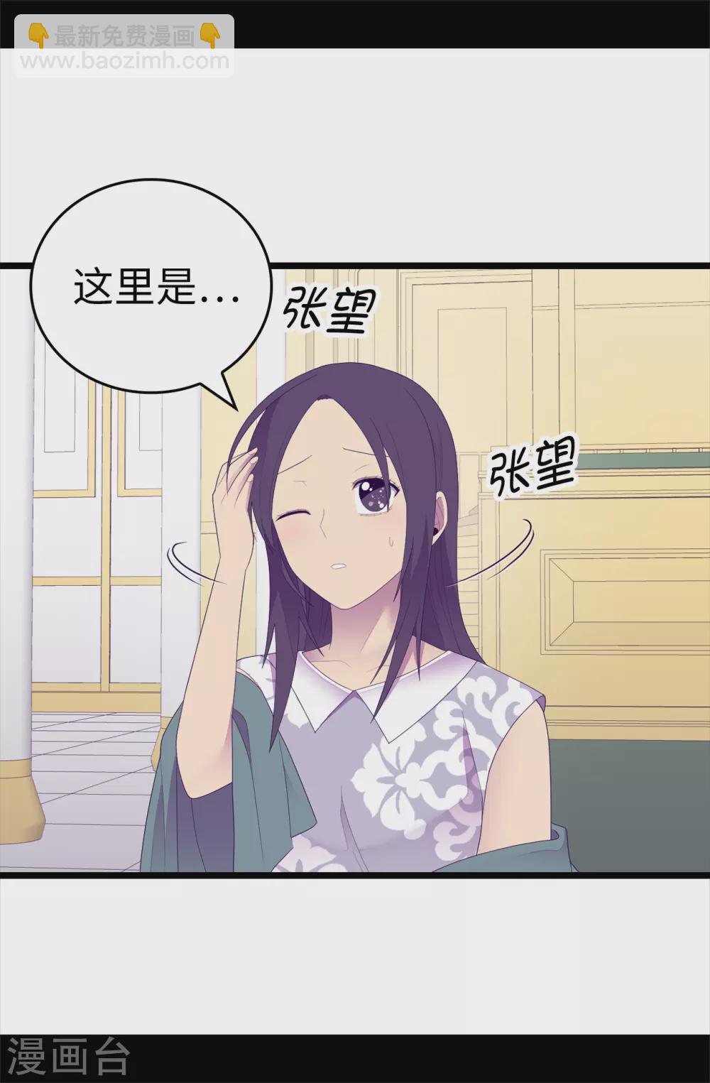 第594话 洗脑被解除20