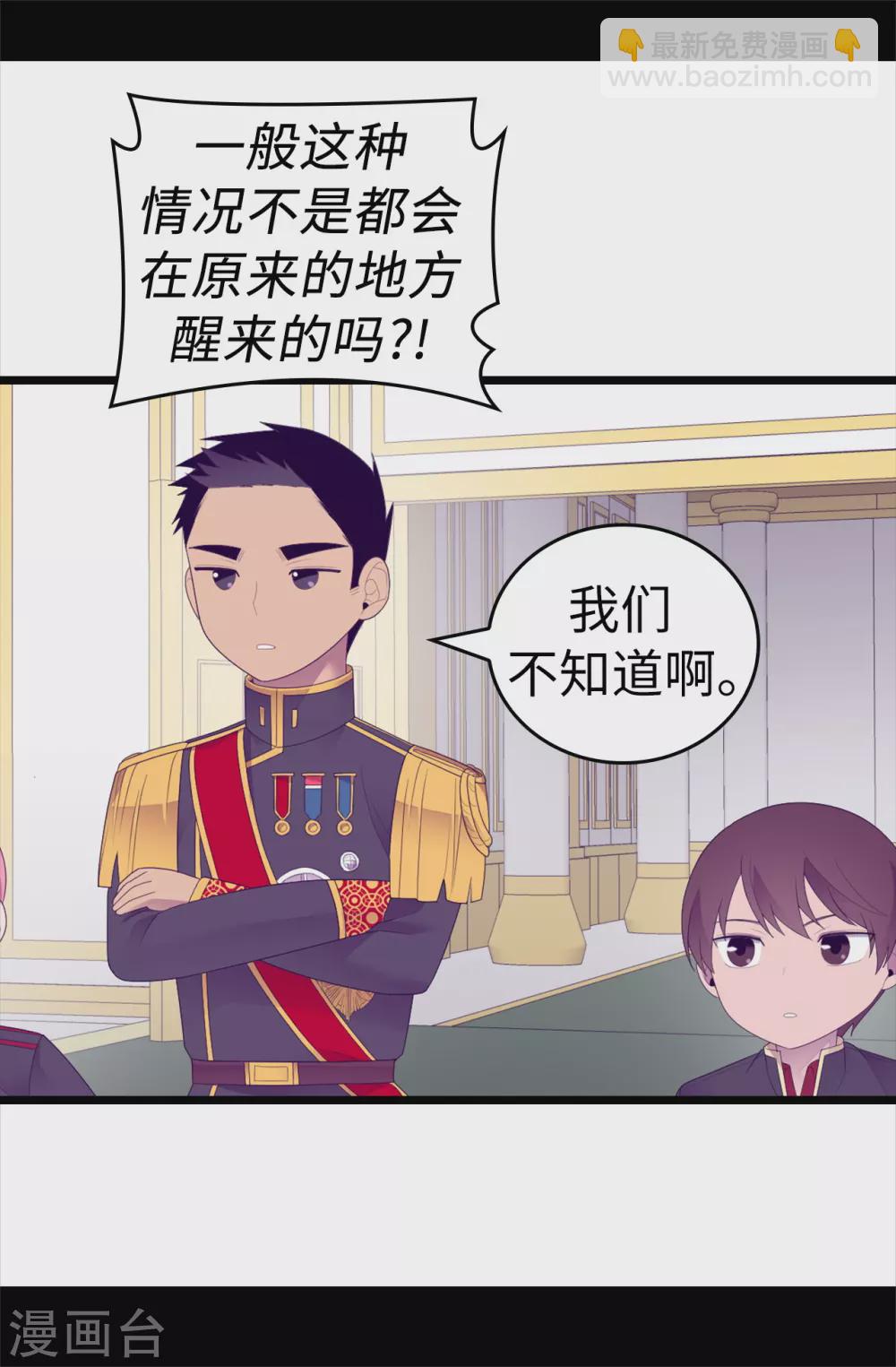 第594话 洗脑被解除25