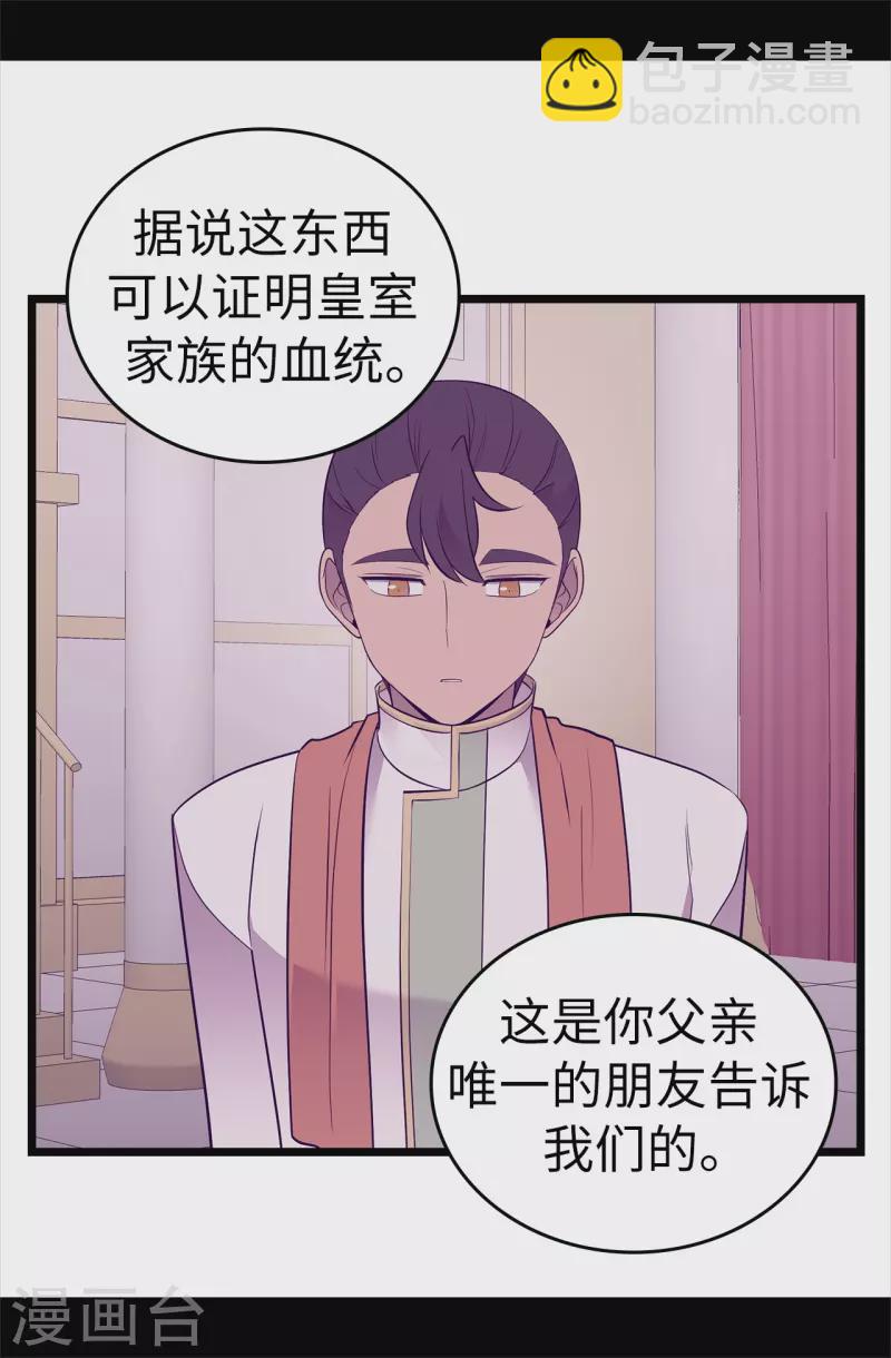 第599话 你想成为女皇帝吗1