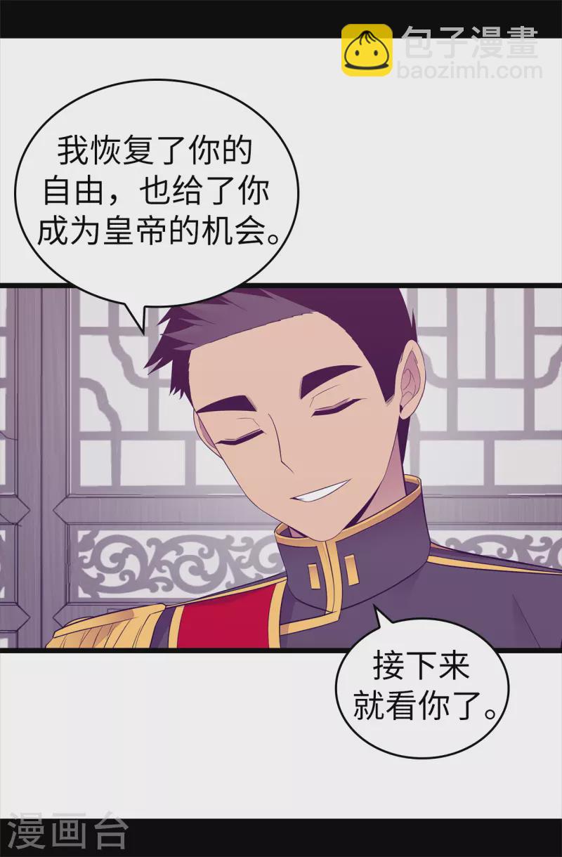 第599话 你想成为女皇帝吗10