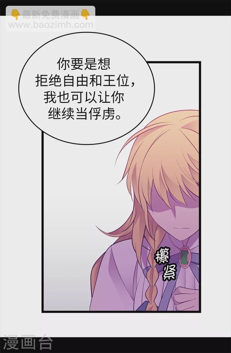第599话 你想成为女皇帝吗11