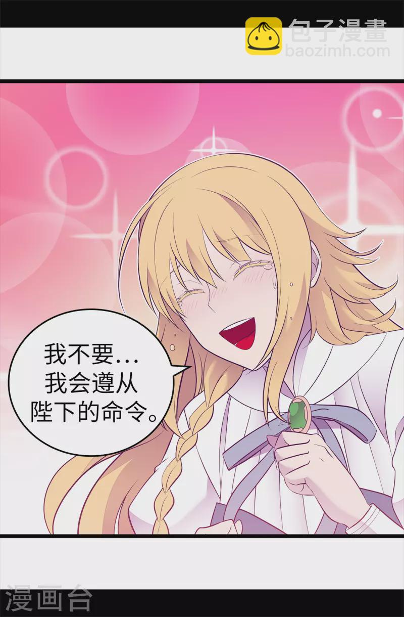 第599话 你想成为女皇帝吗12