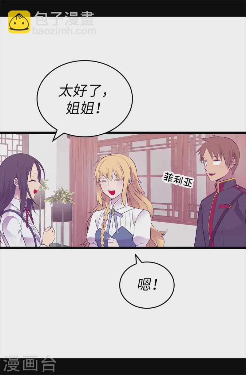 第599话 你想成为女皇帝吗13