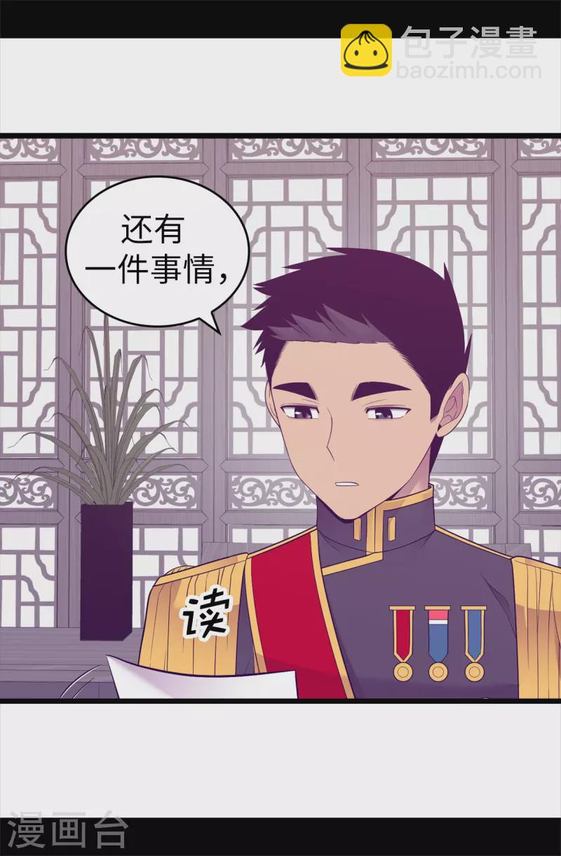 第599话 你想成为女皇帝吗14