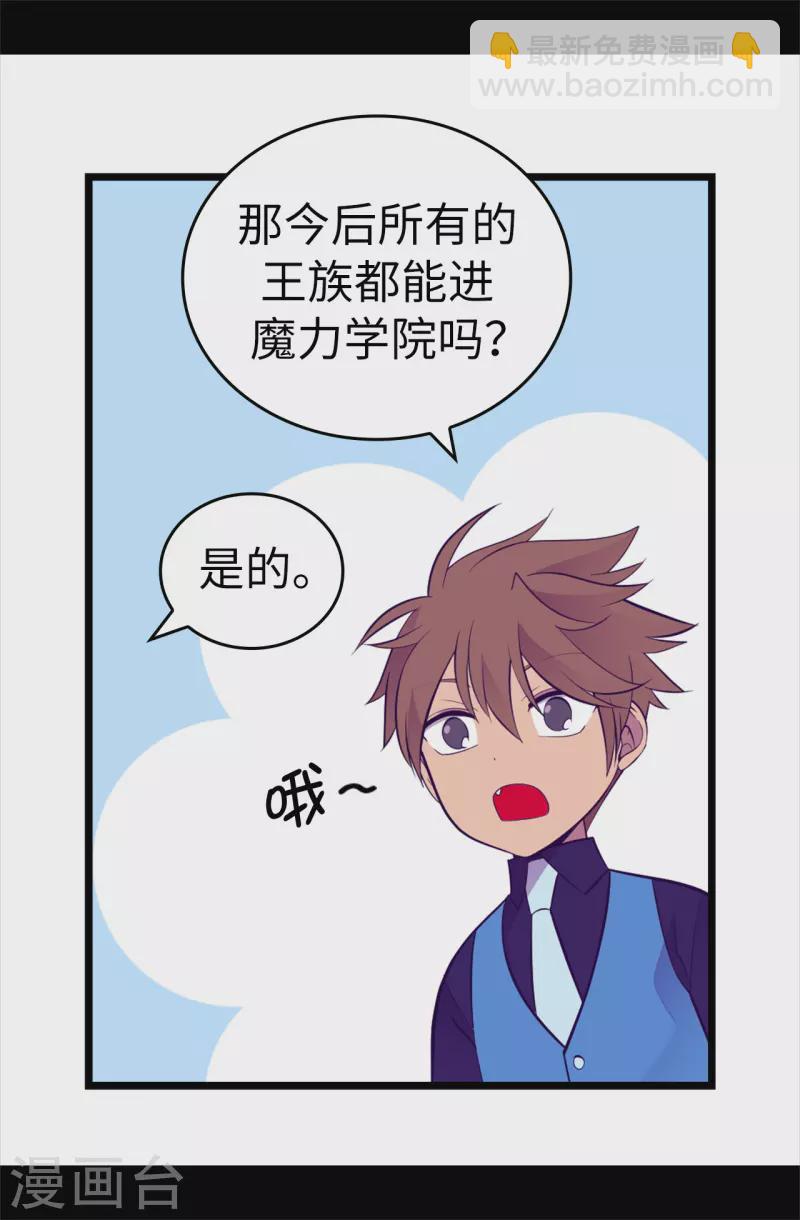 第599话 你想成为女皇帝吗18