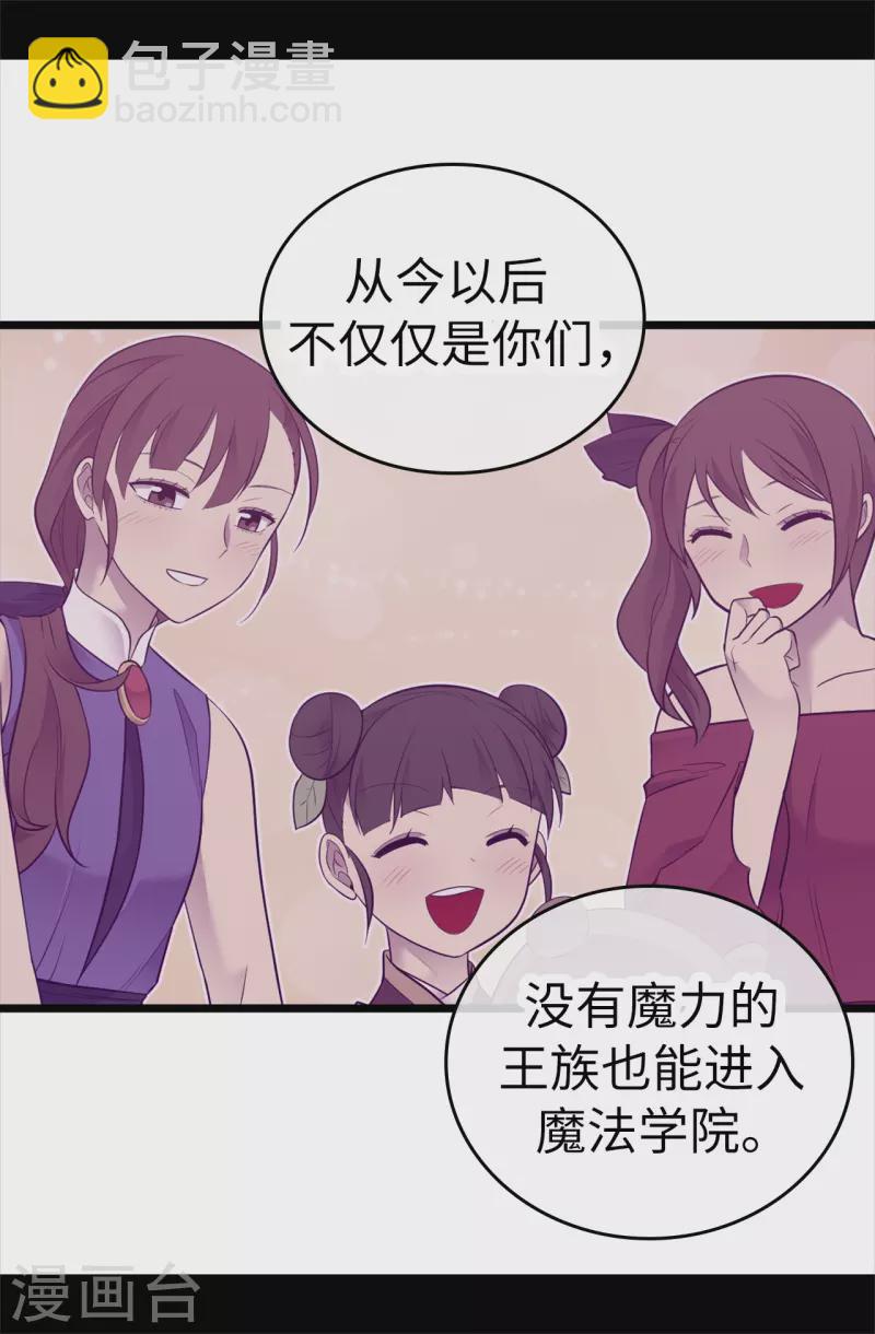 第599话 你想成为女皇帝吗19