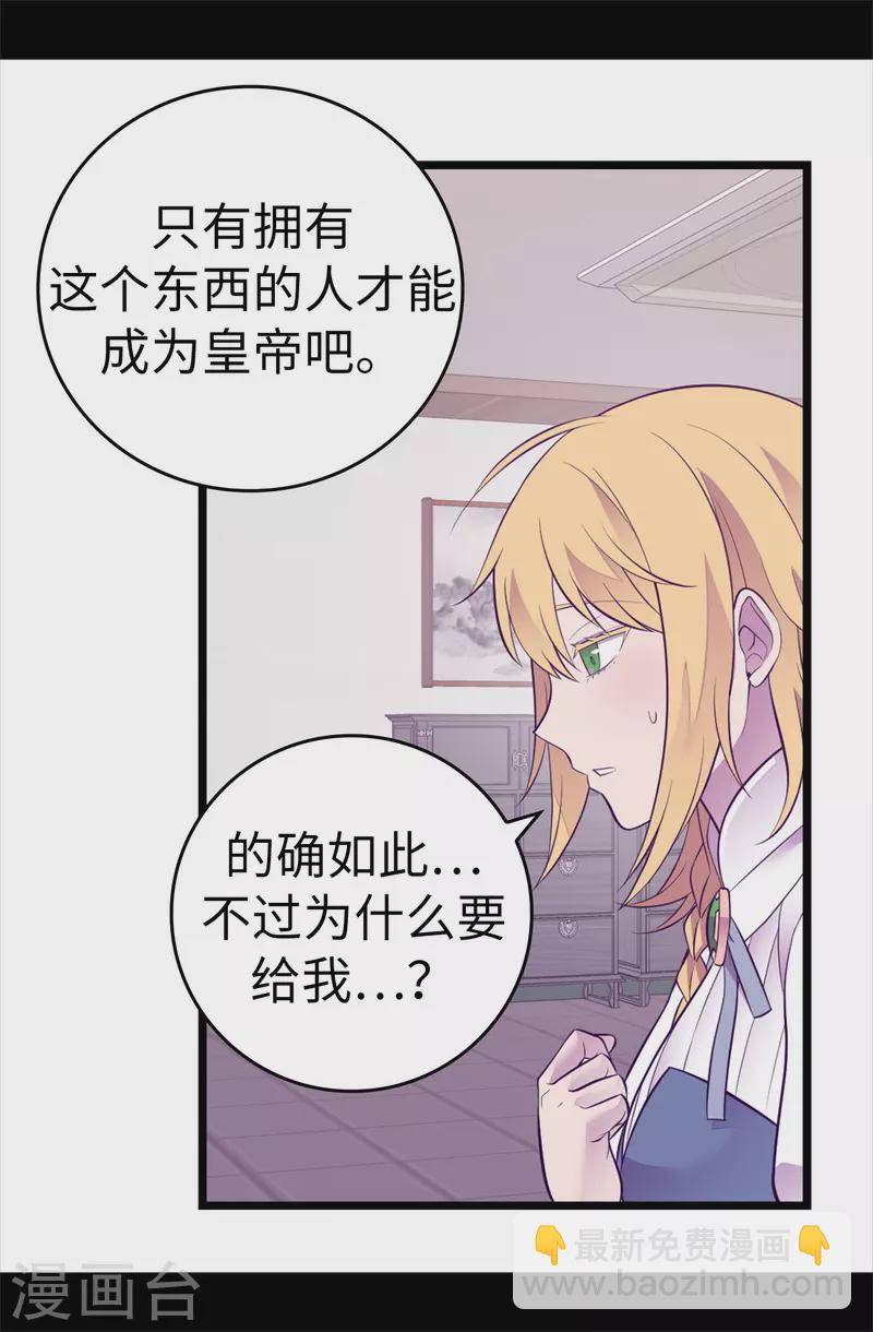 第599话 你想成为女皇帝吗2