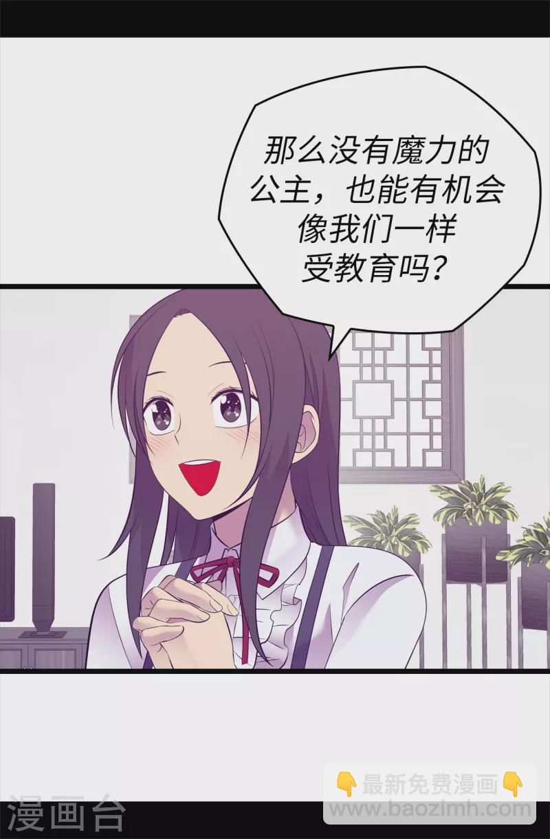 第599话 你想成为女皇帝吗20
