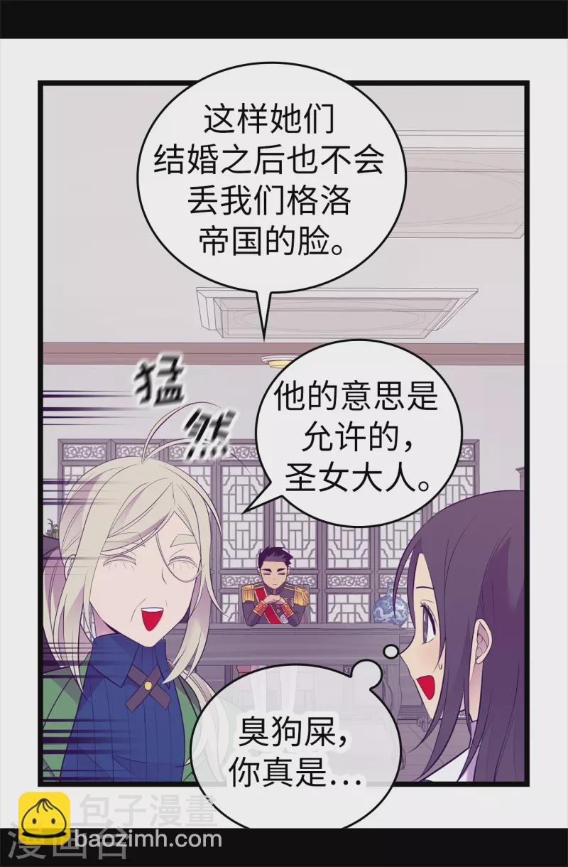 第599话 你想成为女皇帝吗21