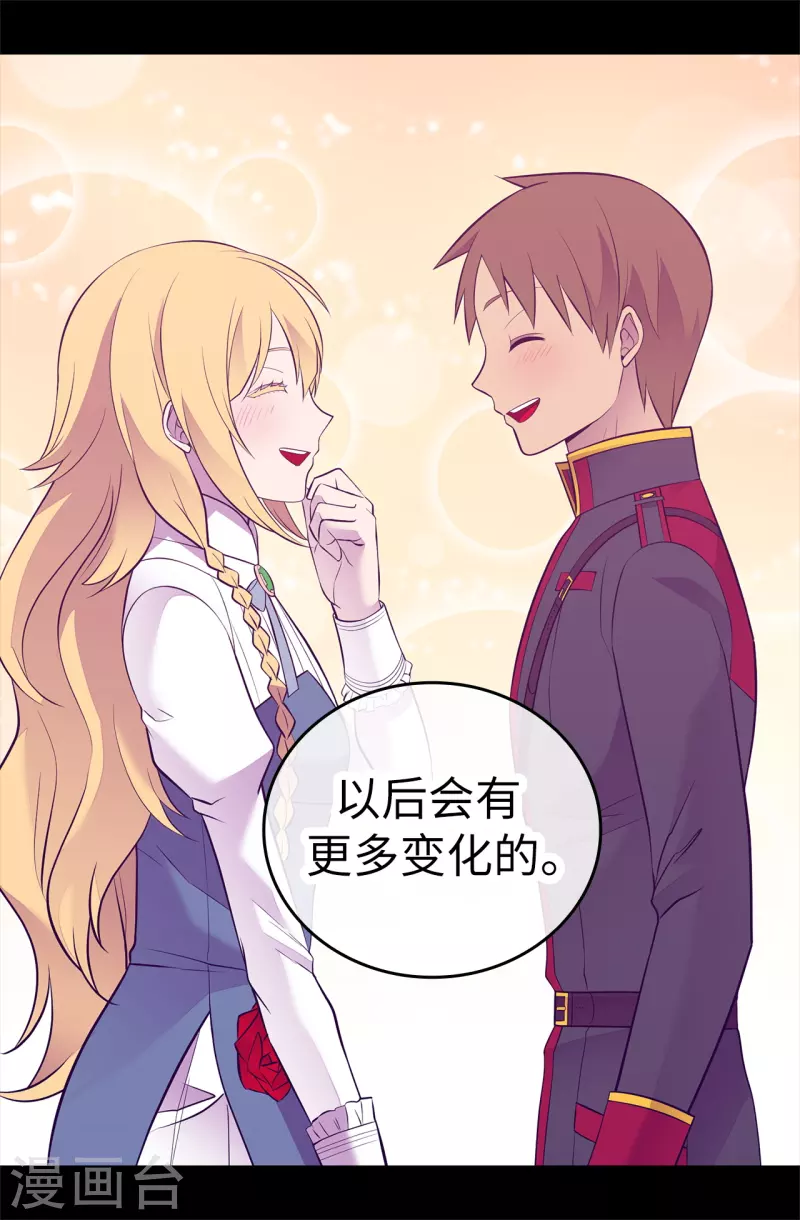 第599话 你想成为女皇帝吗24