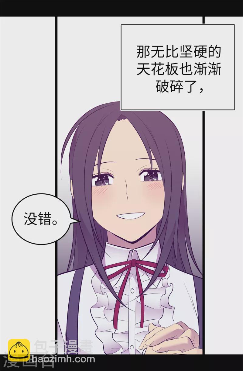 第599话 你想成为女皇帝吗25