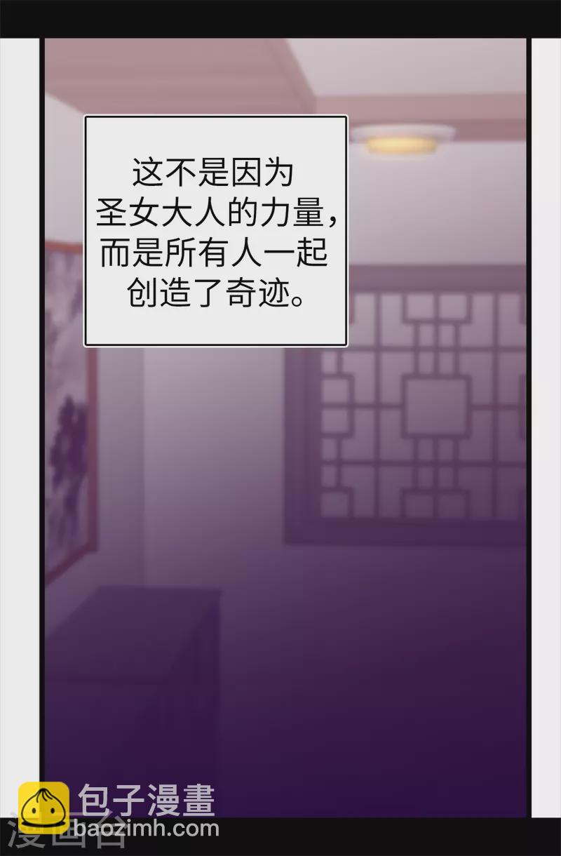 第599话 你想成为女皇帝吗26
