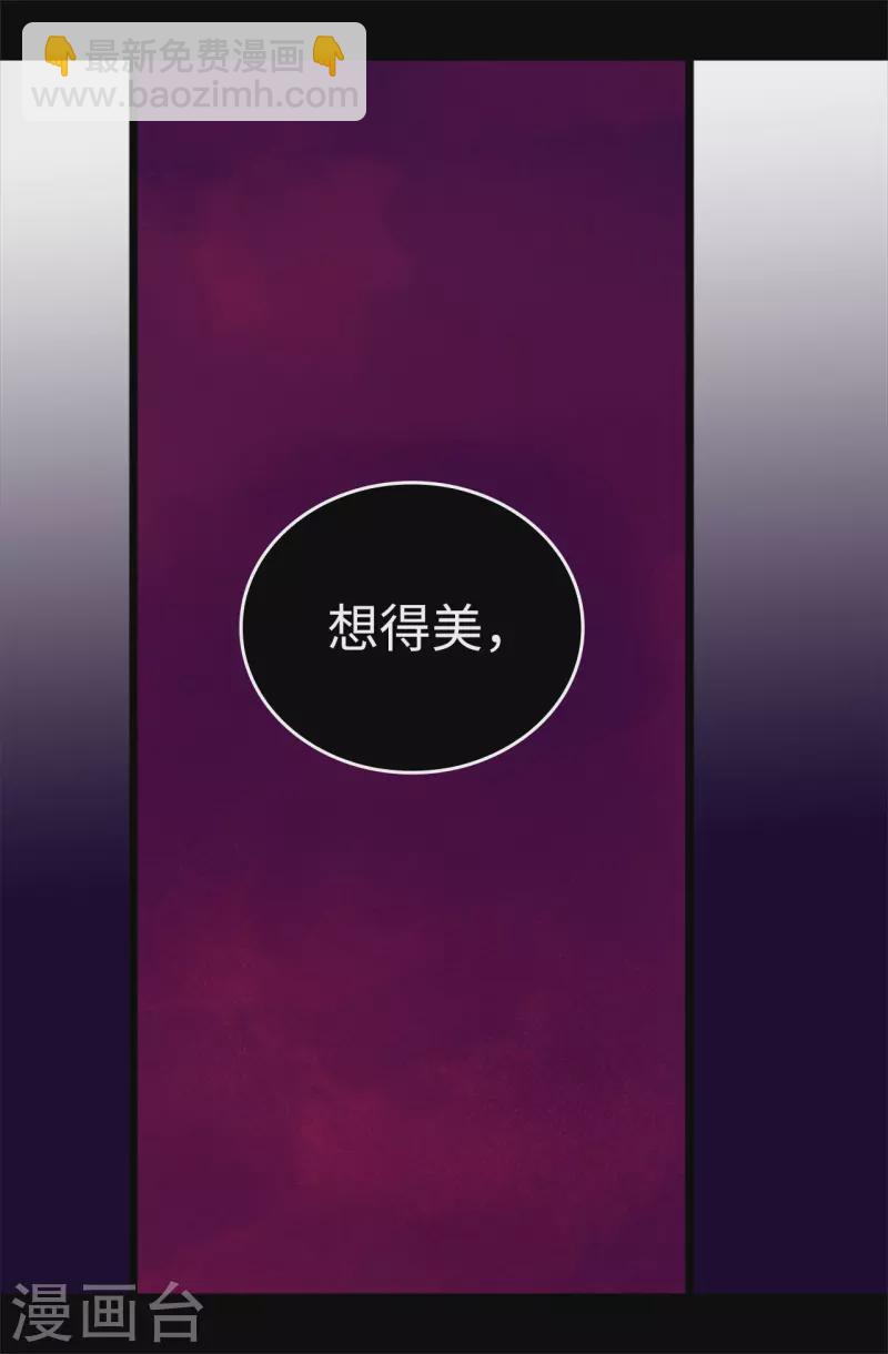 第599话 你想成为女皇帝吗27