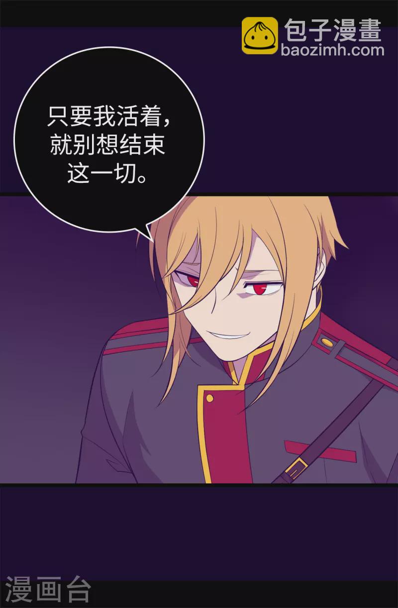 第599话 你想成为女皇帝吗29