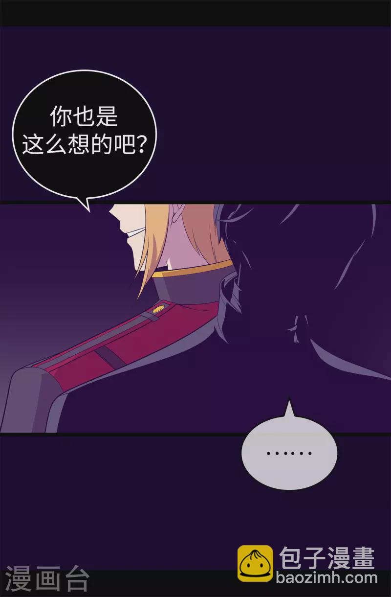 第599话 你想成为女皇帝吗30