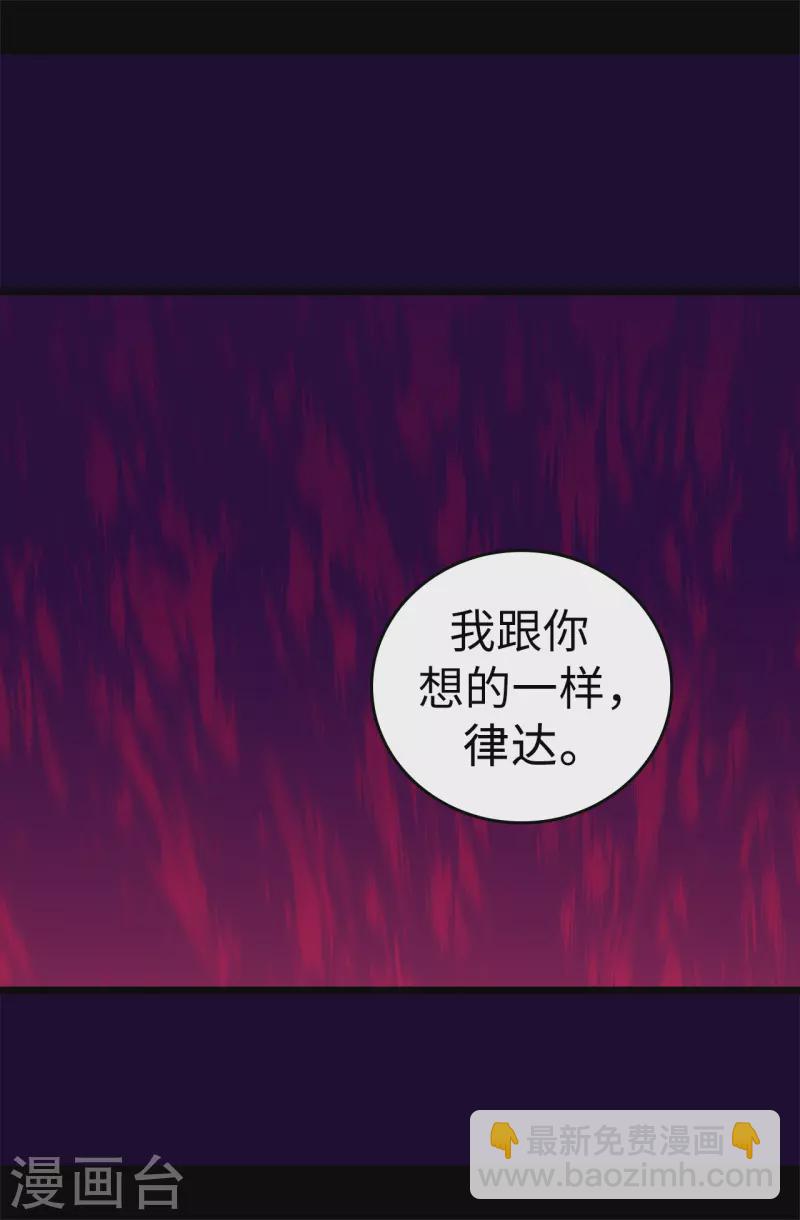 第599话 你想成为女皇帝吗32