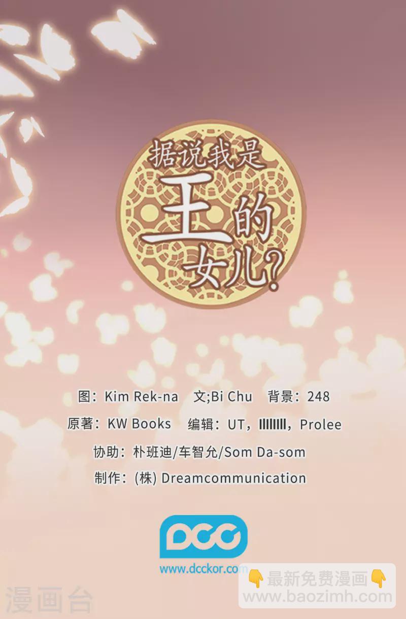 第599话 你想成为女皇帝吗33