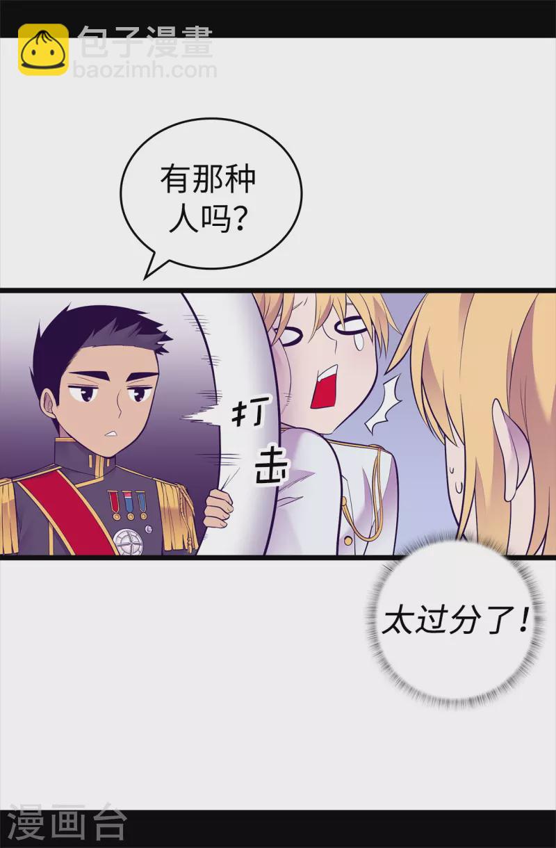 第599话 你想成为女皇帝吗4