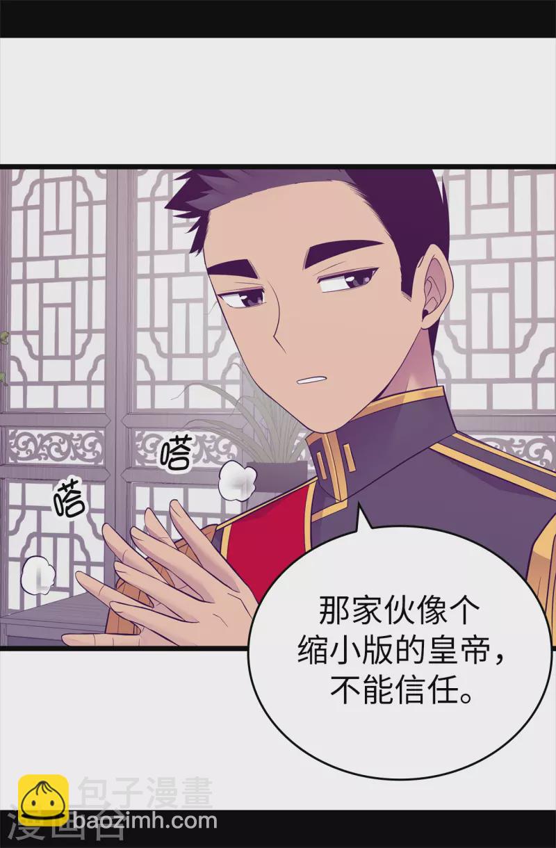 第599话 你想成为女皇帝吗5