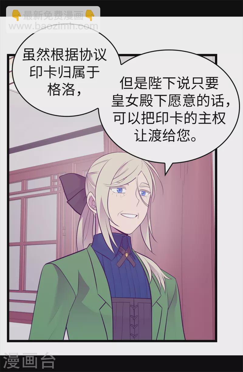 第599话 你想成为女皇帝吗6