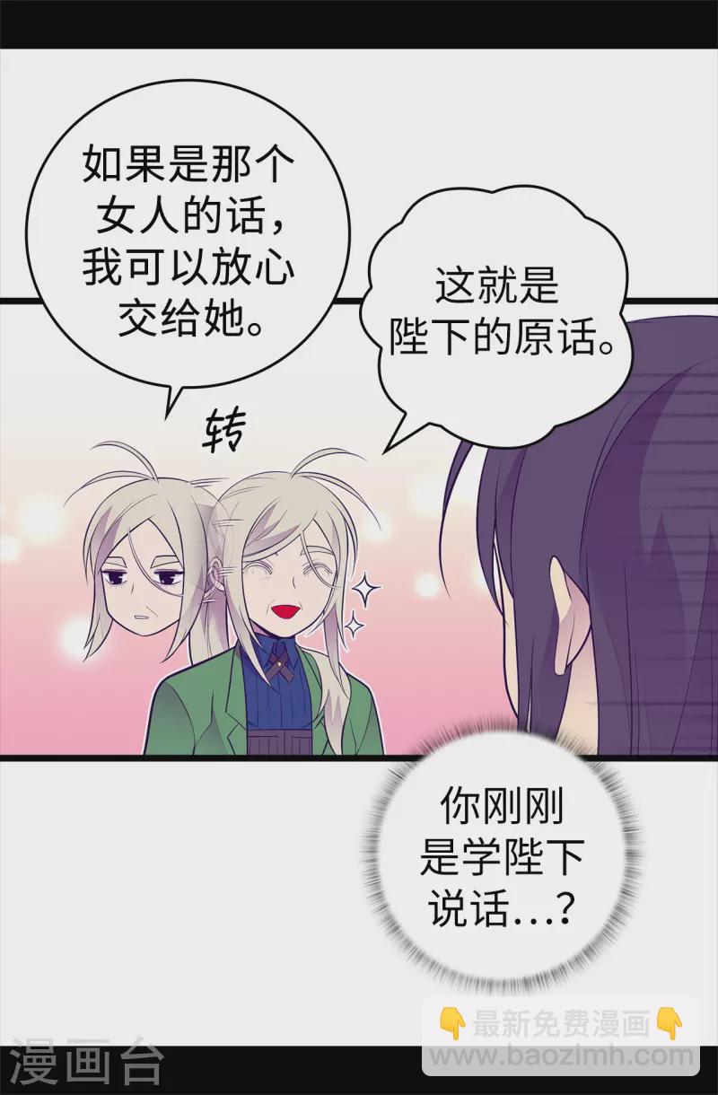 第599话 你想成为女皇帝吗7