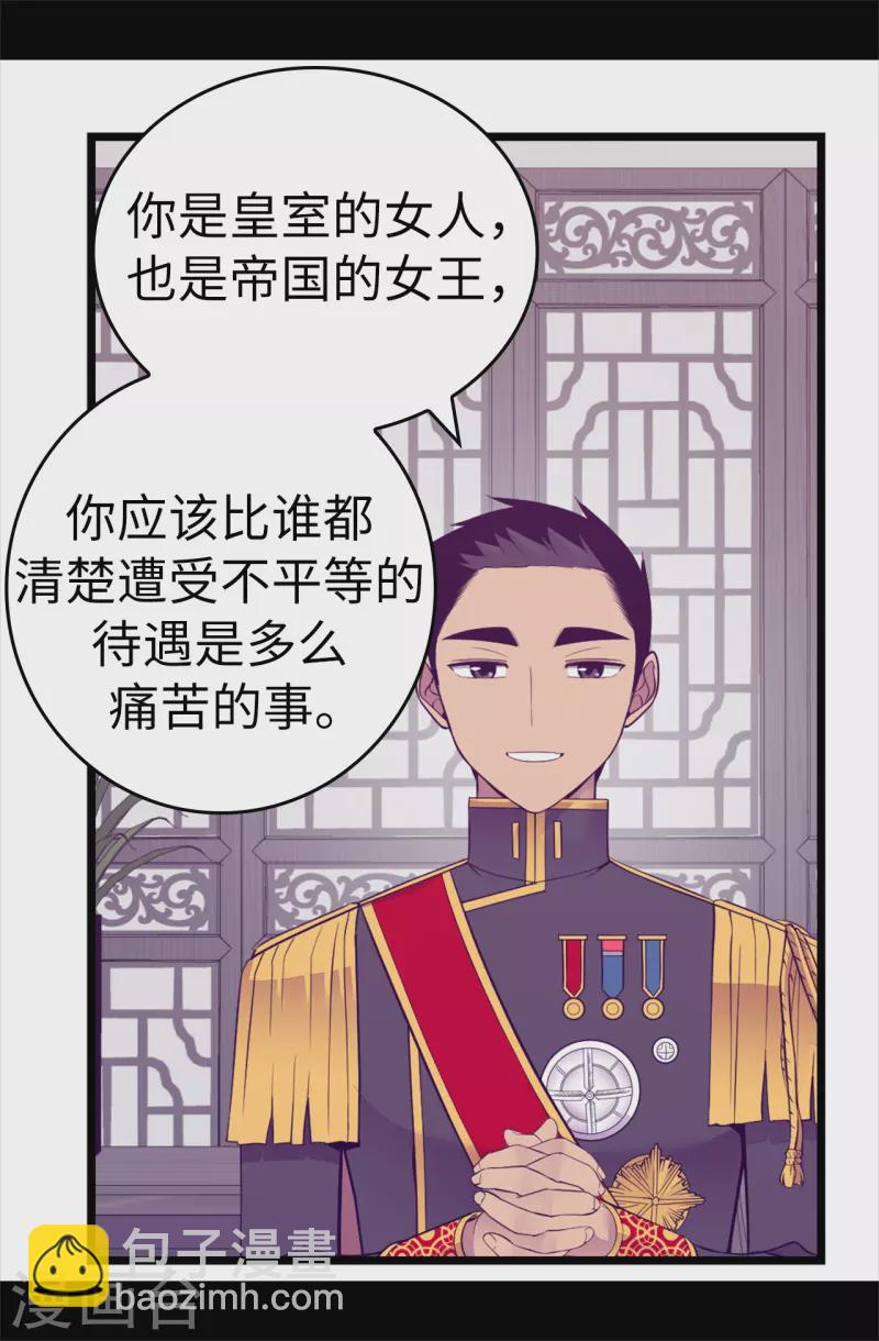 第599话 你想成为女皇帝吗8