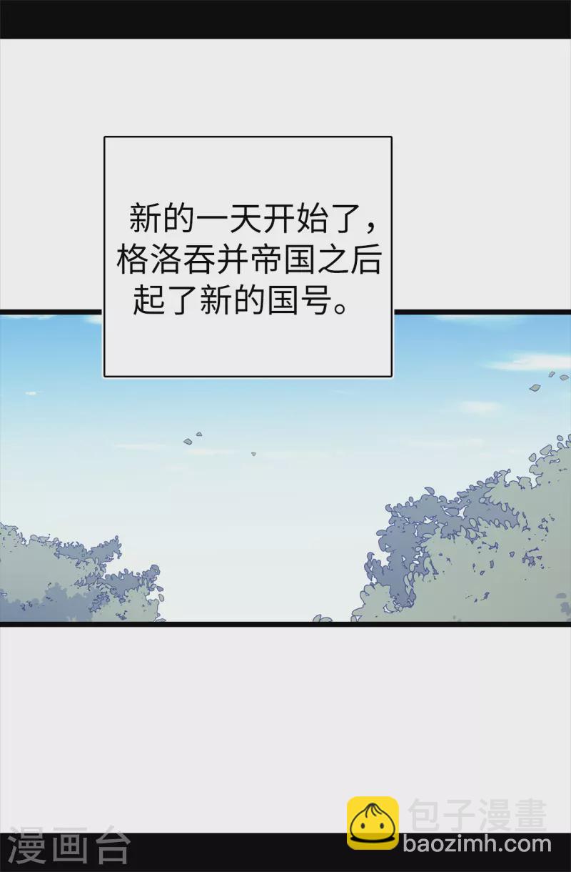 第600话 欢迎圣女大人1