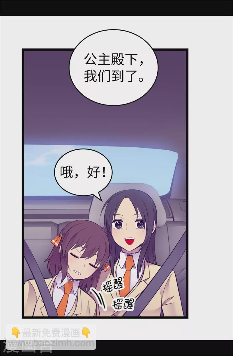 第600话 欢迎圣女大人10