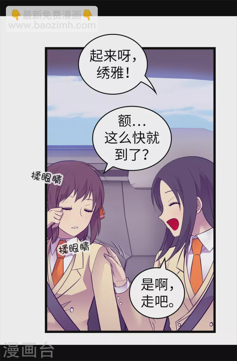 第600话 欢迎圣女大人11