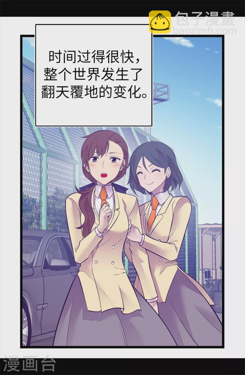 第600话 欢迎圣女大人12