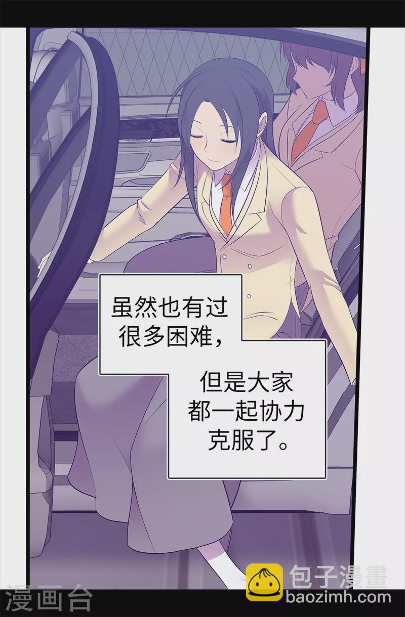 第600话 欢迎圣女大人13