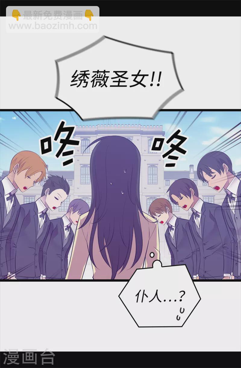 第600话 欢迎圣女大人16