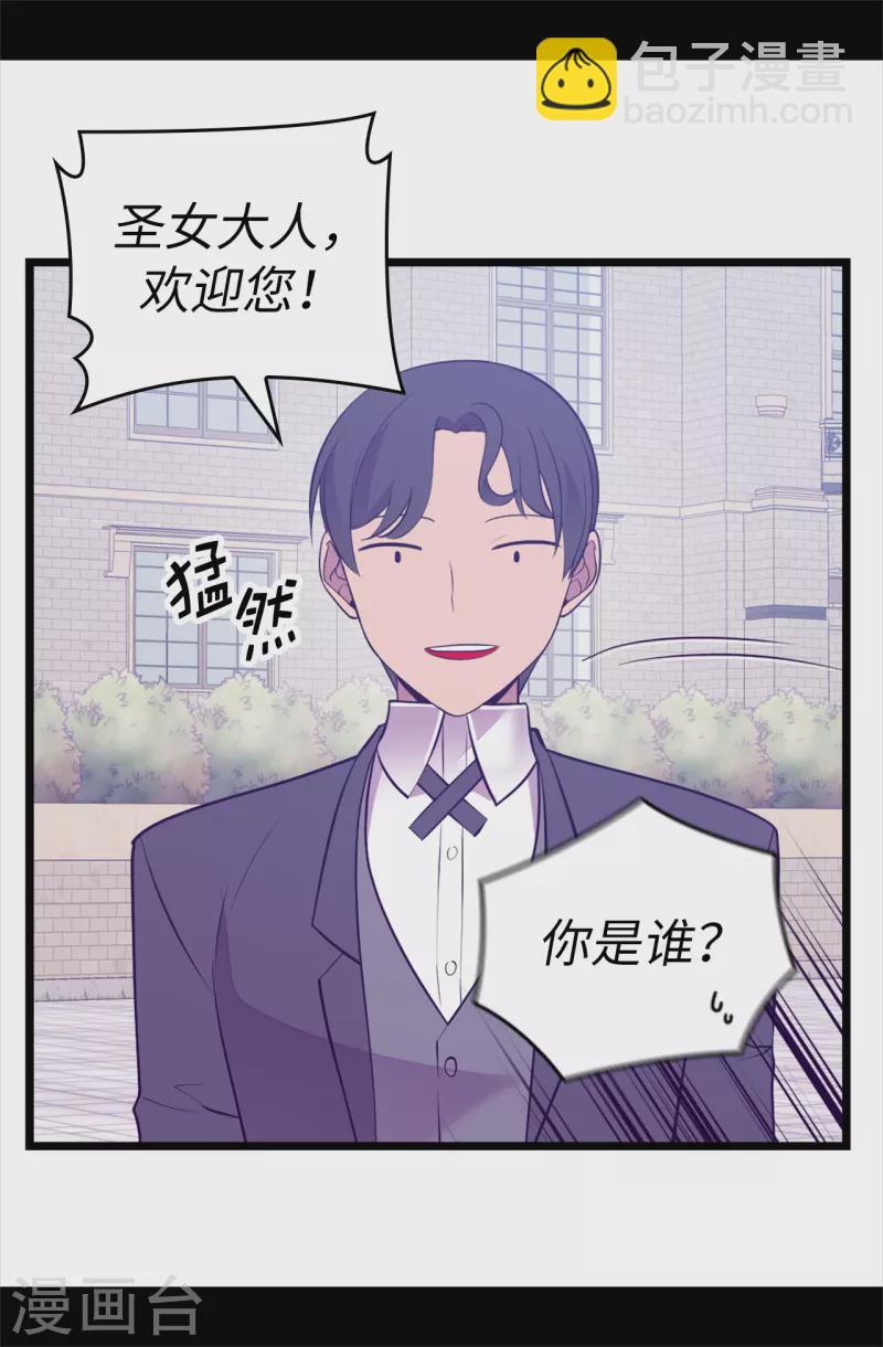 第600话 欢迎圣女大人19