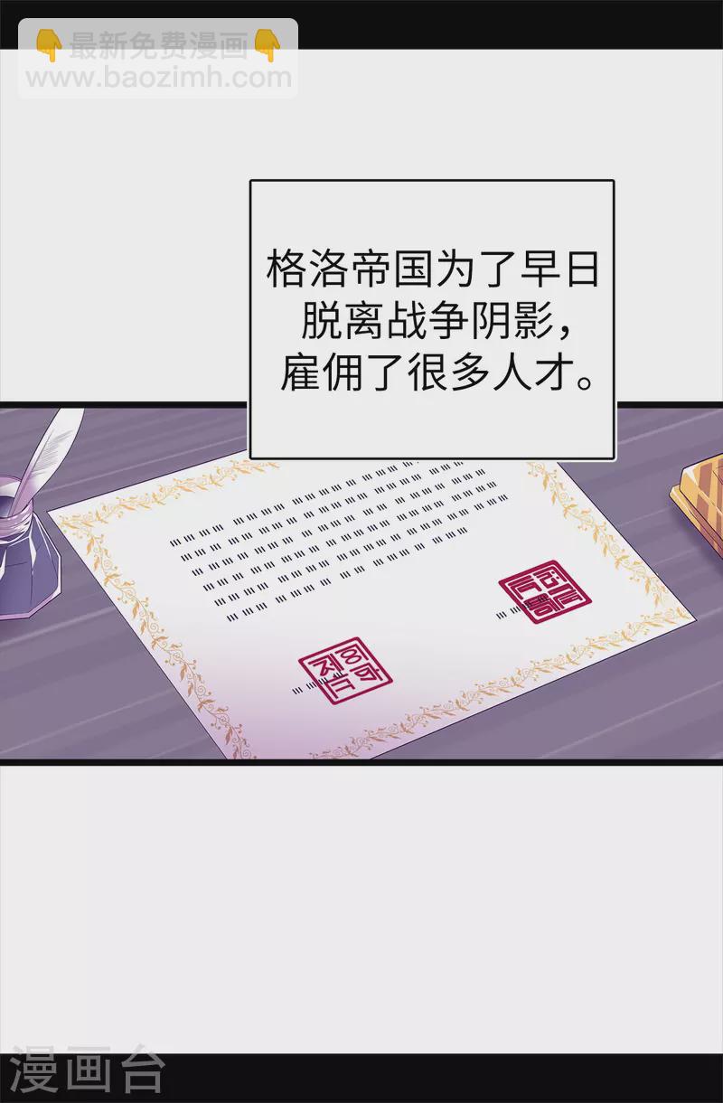 第600话 欢迎圣女大人2
