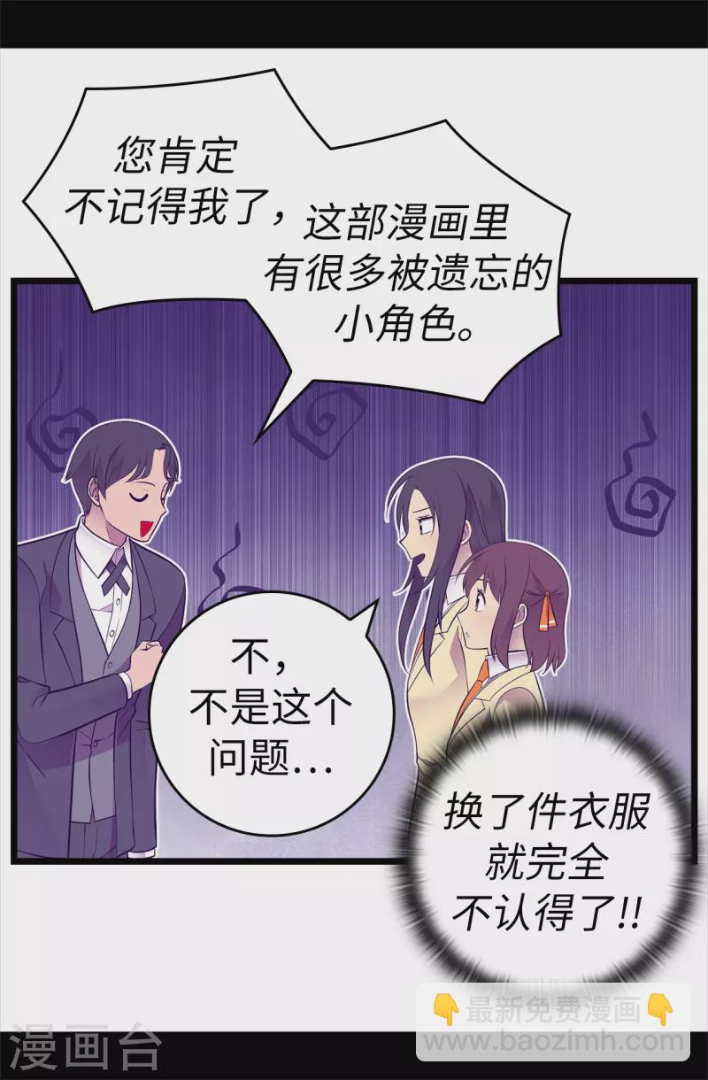 第600话 欢迎圣女大人20