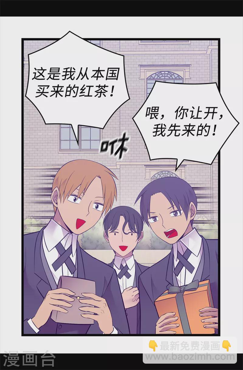 第600话 欢迎圣女大人22