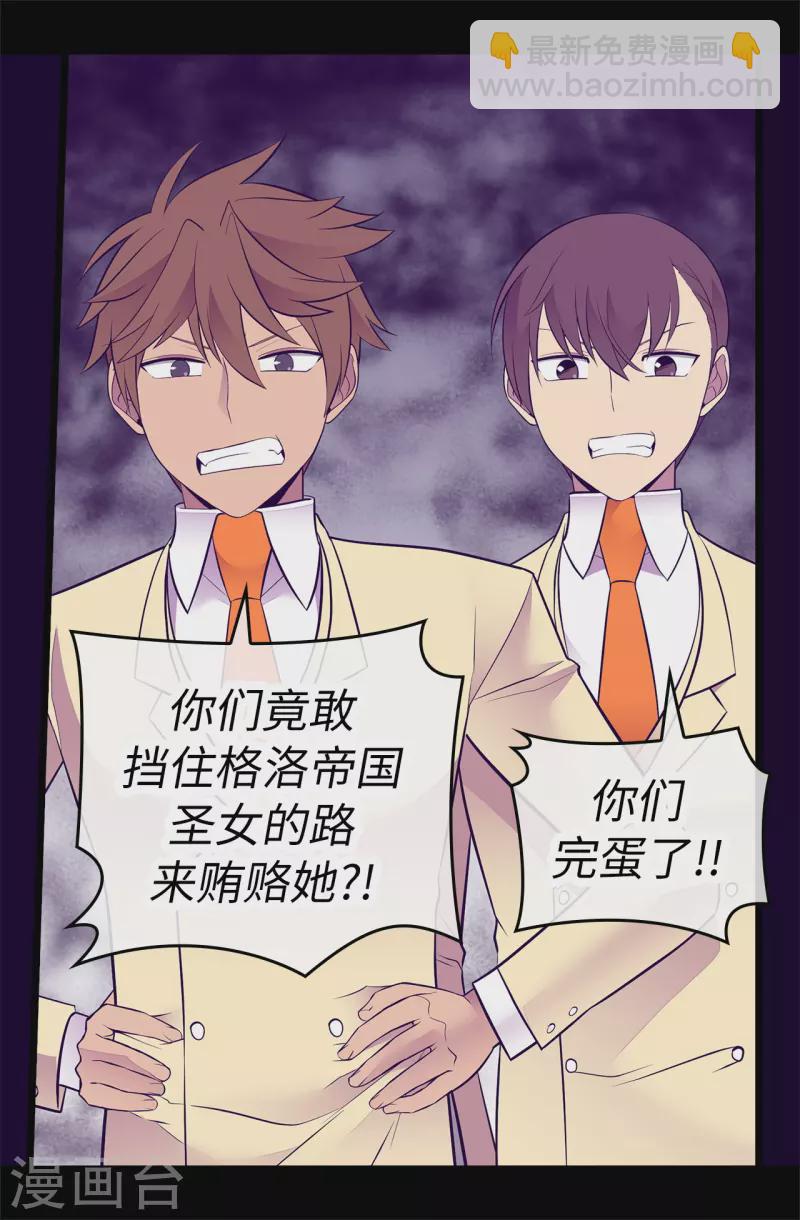 第600话 欢迎圣女大人25
