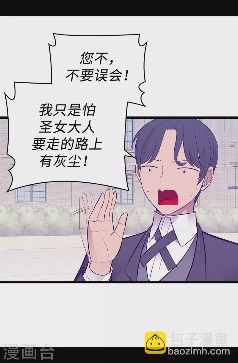 第600话 欢迎圣女大人27