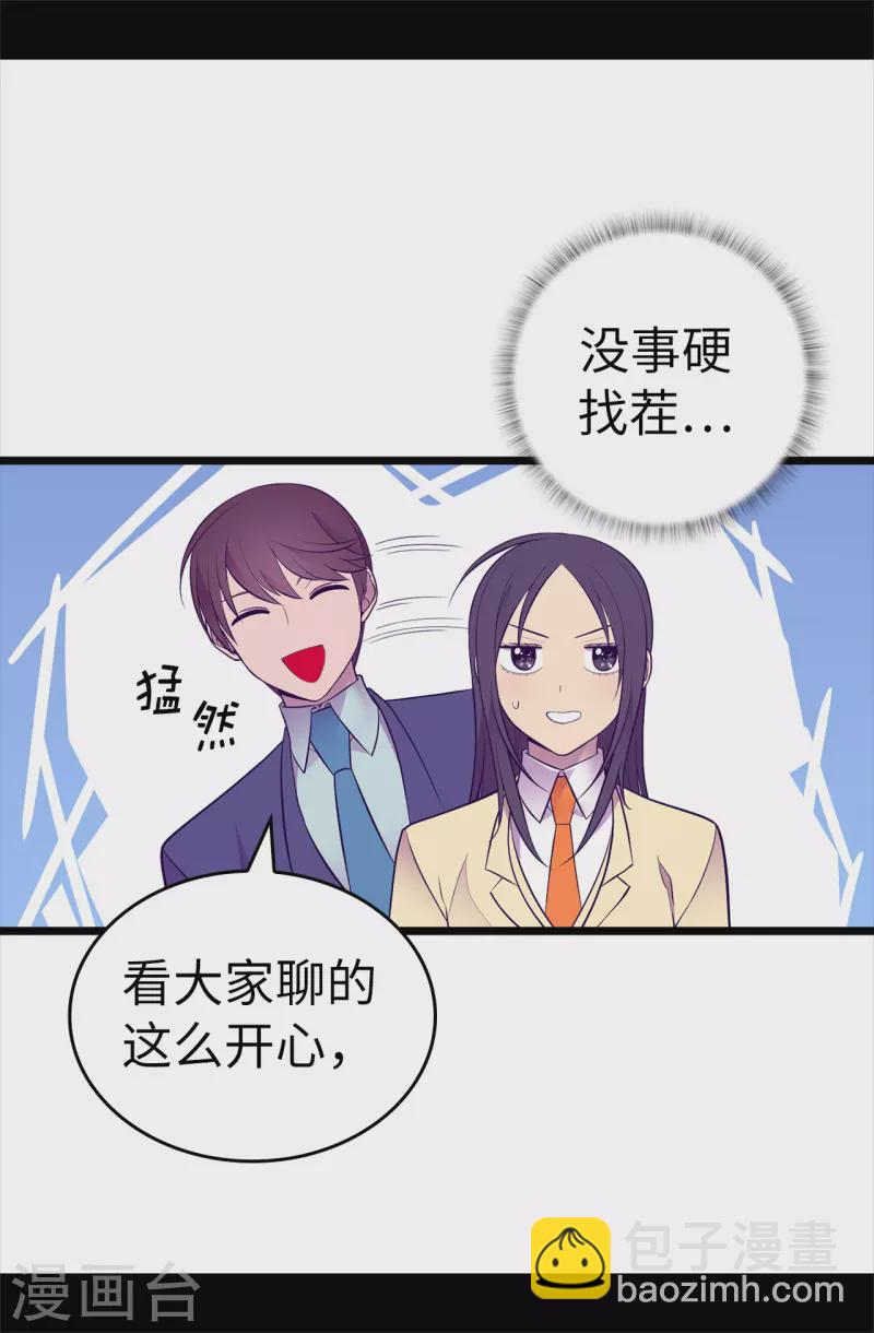 第600话 欢迎圣女大人29