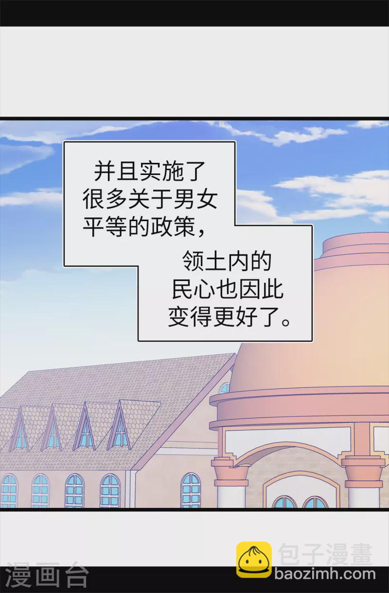 第600话 欢迎圣女大人3