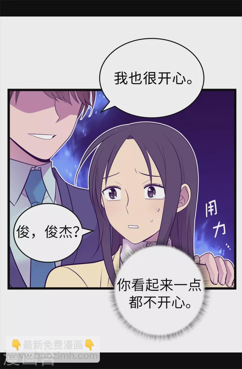 第600话 欢迎圣女大人30
