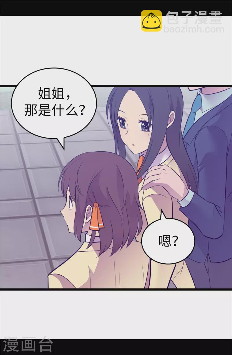 第600话 欢迎圣女大人31