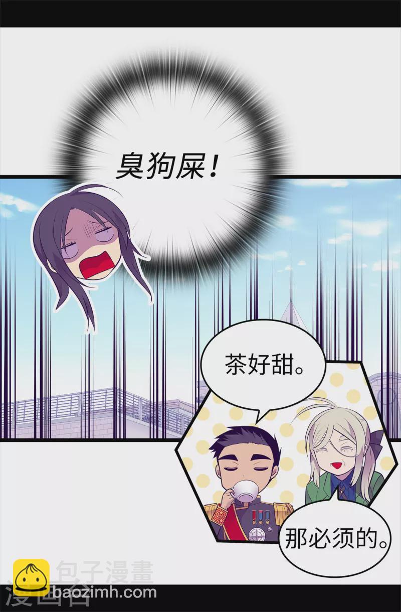第600话 欢迎圣女大人34